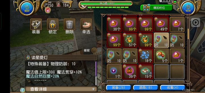 继续努力截图