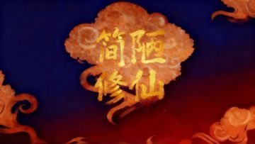 兑换码【重要】