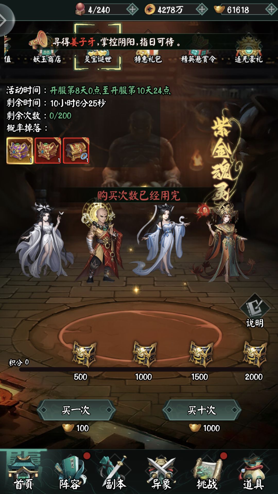 【九尾天狐】

九尾的技能：【凤尾花】宝物宝物阐述：
《鸿蒙初开，上古火烈神鸟因羽化证道之际，尾翼遗落在如来佛祖的三生石下，常伴九凤花而眠，梵音几世轮回孕育而成归墟之境的上古绝世神器-凤尾花，后因九尾狐偶得机缘，精血融汇凤尾花而藏于眉心之中，呈花纹胎记。》
【凤尾花宝物】技能： 从眉心胎记处释放一道梵音圣光，漫天梵音如急雨降临。梵音落在我方人员身上时，50%概率增加暴击30%、暴伤20%。落截图
