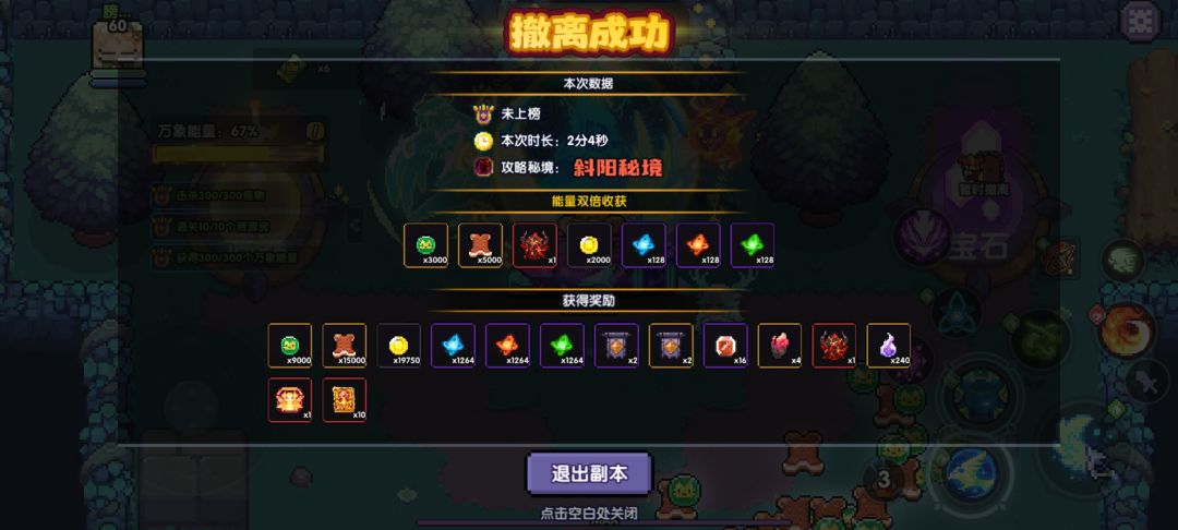万象秘境真能出东西 1
