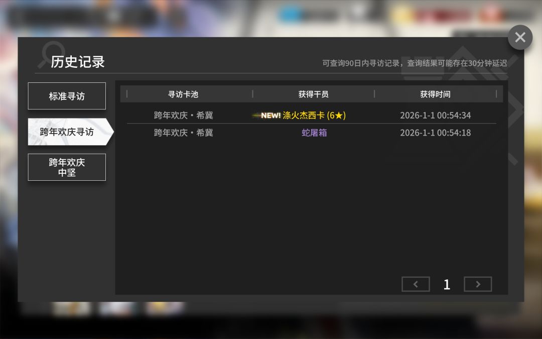 (新人勿喷)方舟卡池爆率这么高吗? 3