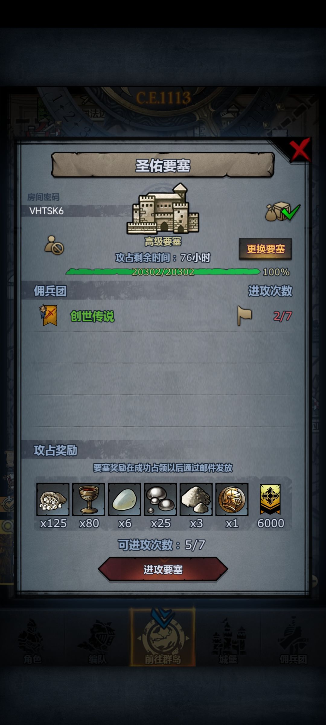 发车,今天收 1