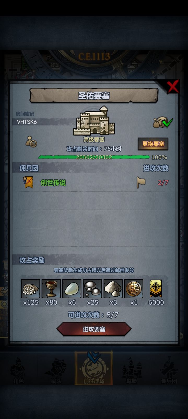 发车，今天收截图