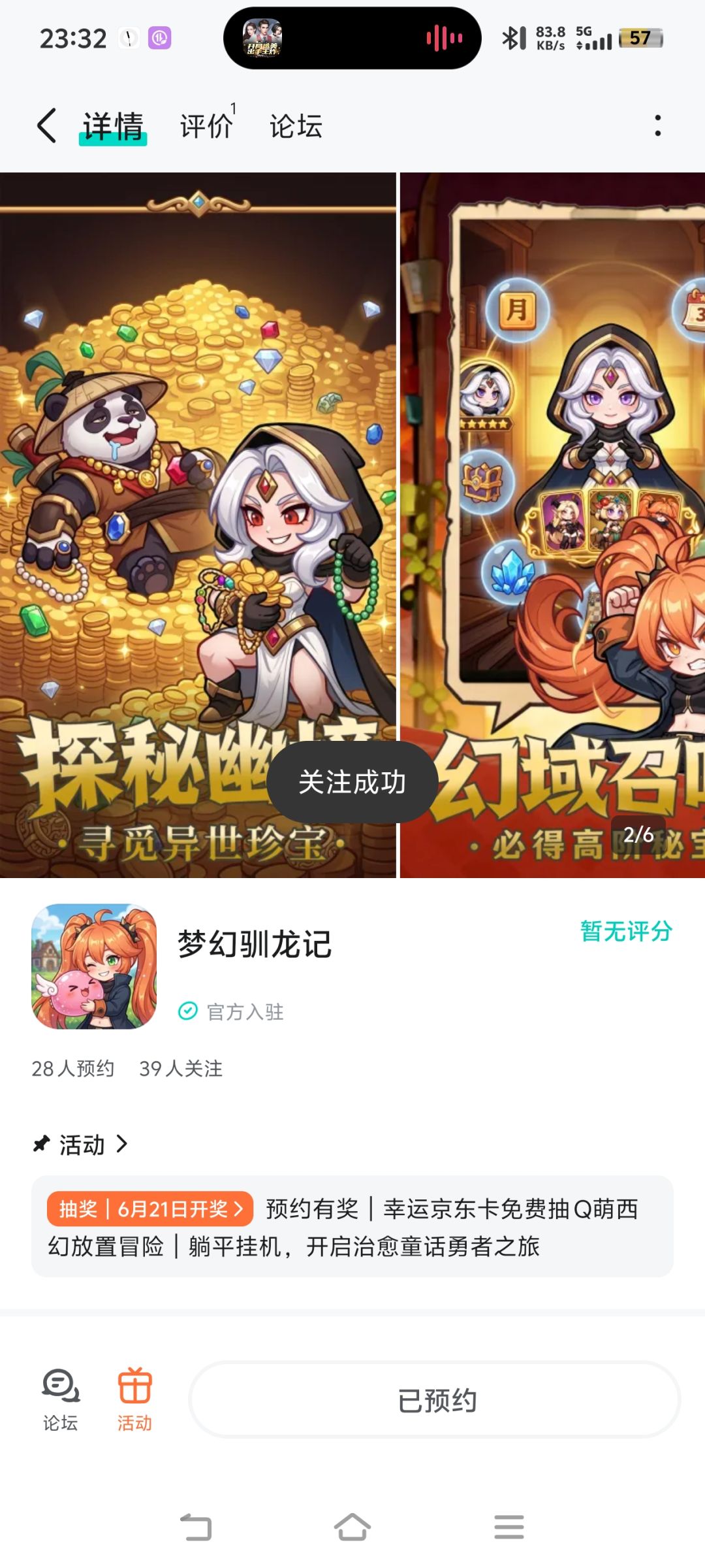 祝一飞冲天中中中!已关注预约! 1