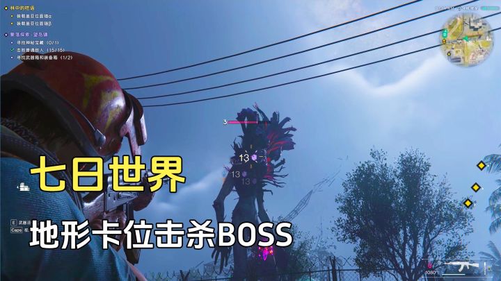 七日世界：新手很怕遇到的精英BOSS，这伤害也太高了截图