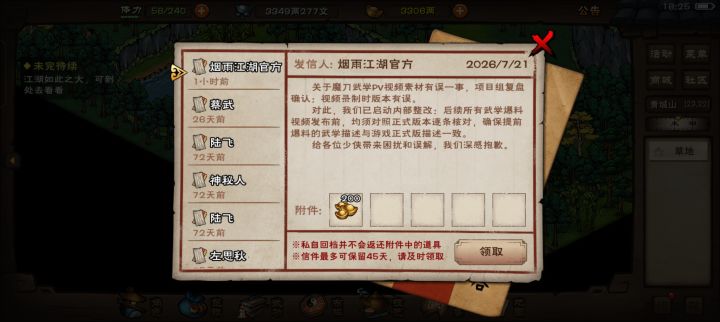 还好没买截图