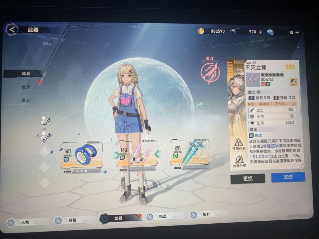 带红莲还是菲欧娜。 2