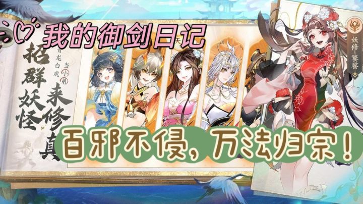 ☞我的御剑日记☜出门在外靠朋友,打架争锋靠斗法!法在,人在!截图