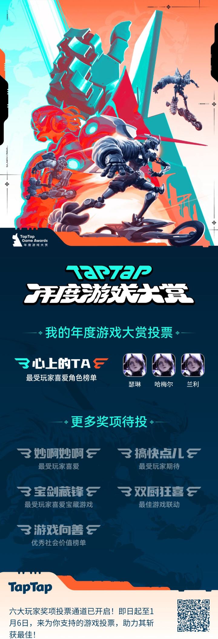 无期迷途截图