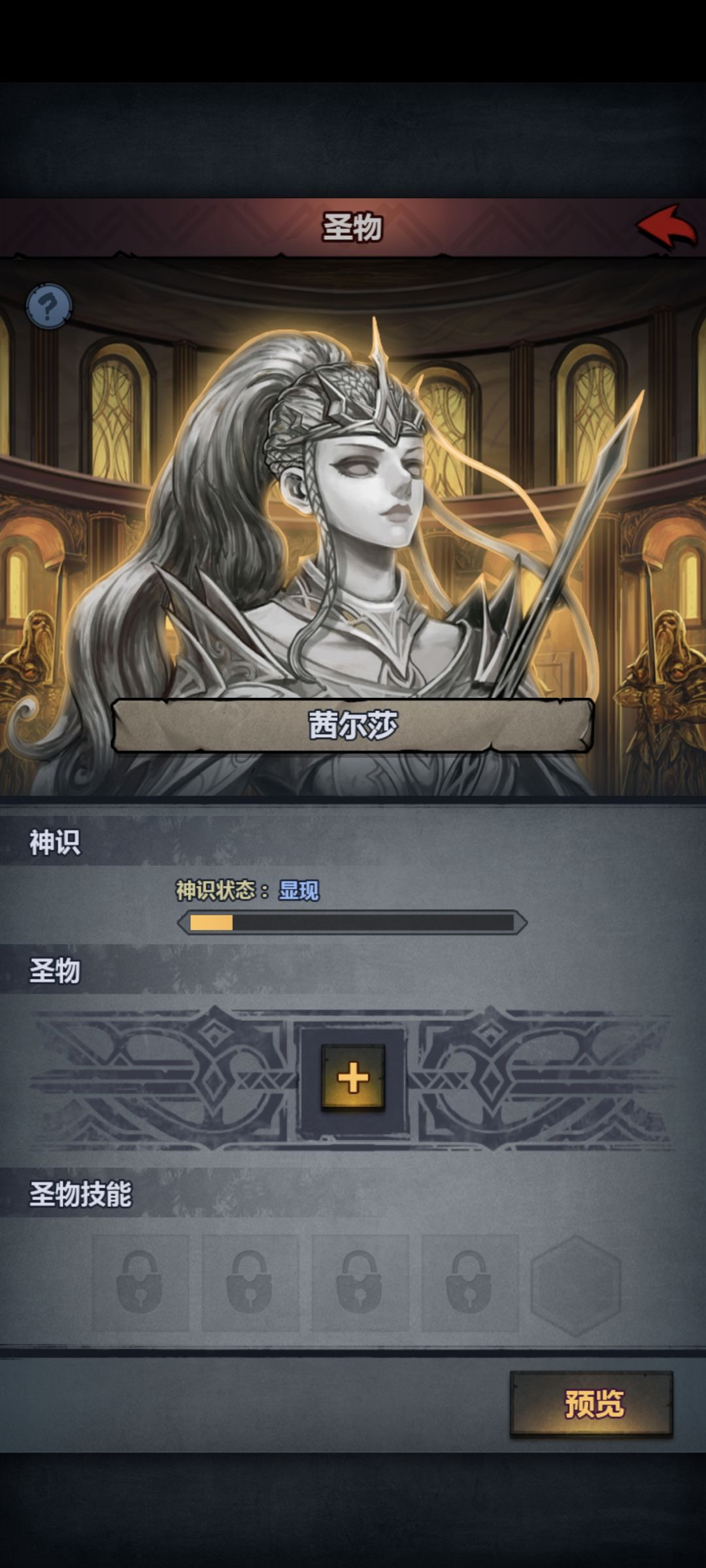 追星和能量书都给别的神像了 1