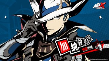 加纳骏·拓荒——以荣耀起誓追求终极理想「拉面学徒」｜P5X