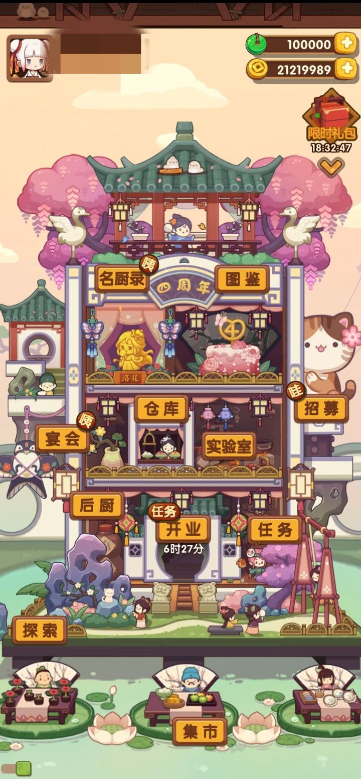 今日无事,勾栏听曲截图