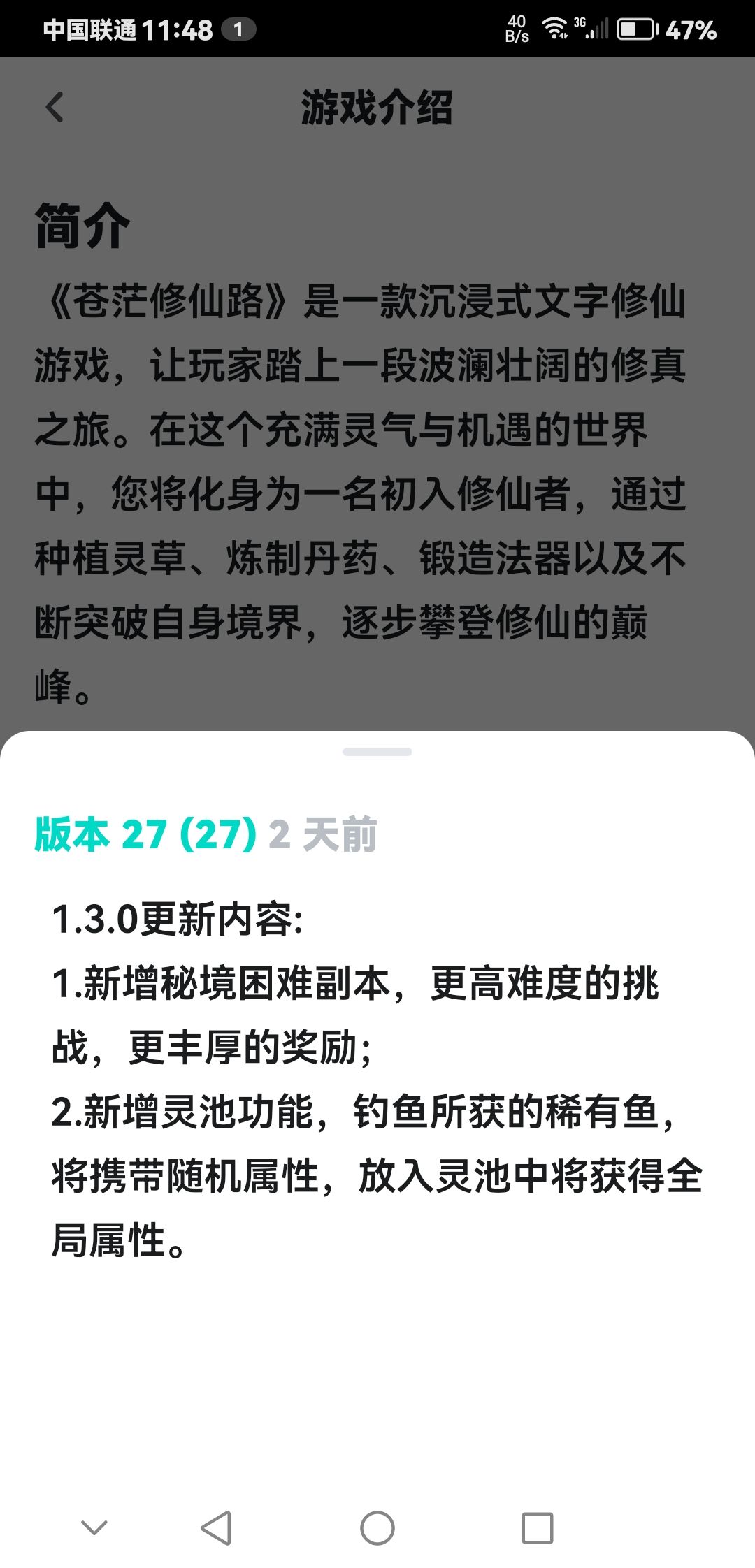 更新了！困难模式掉（兽丹）！截图