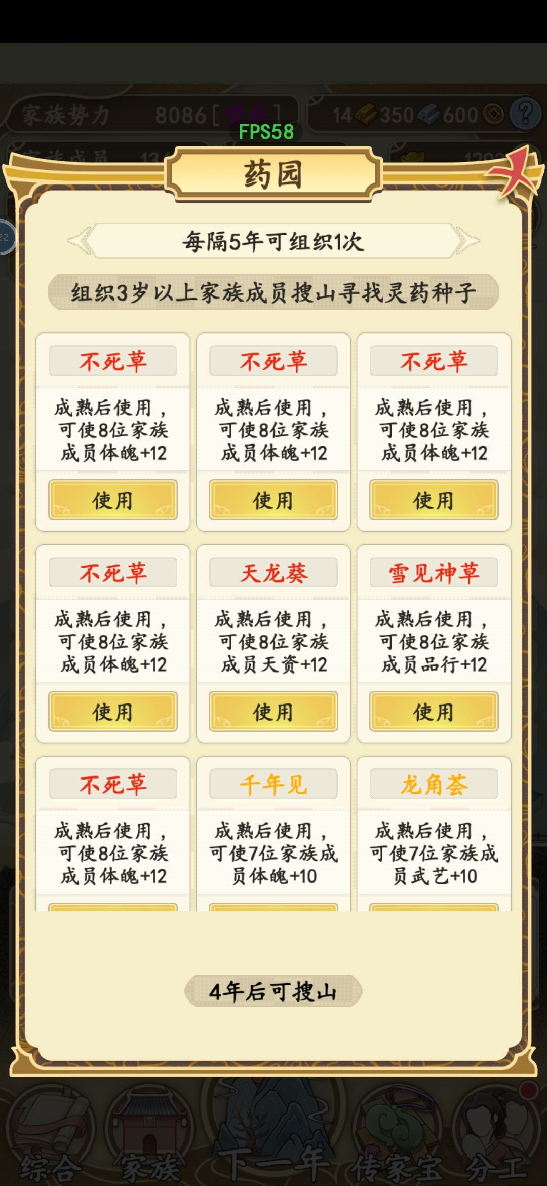 开局选元宝 3