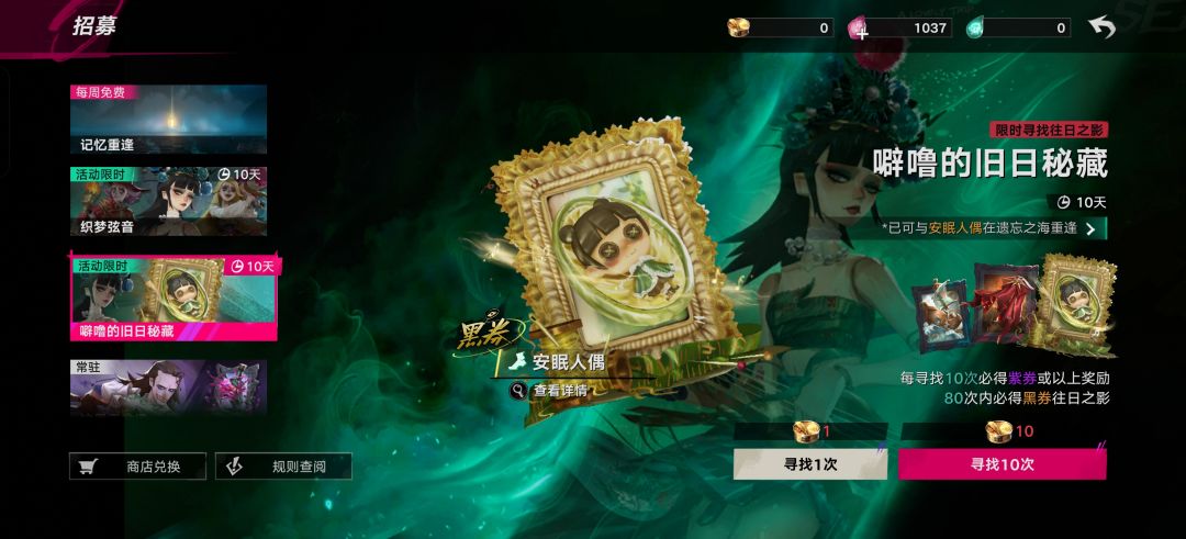 下一个专属这个保底会保留嘛? 3