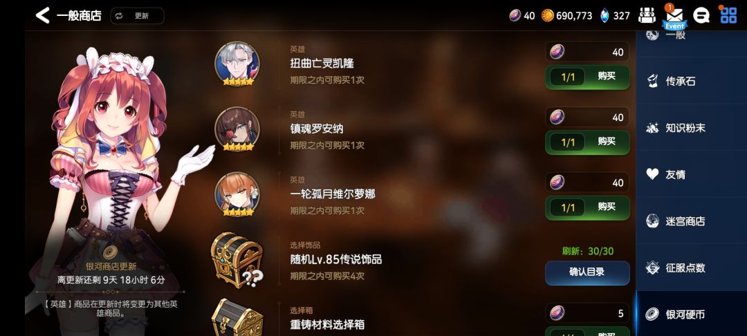 大佬们,光凯隆值得换吗 1
