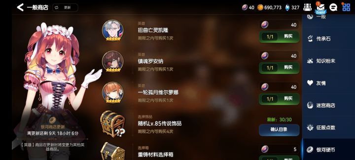 大佬们,光凯隆值得换吗截图
