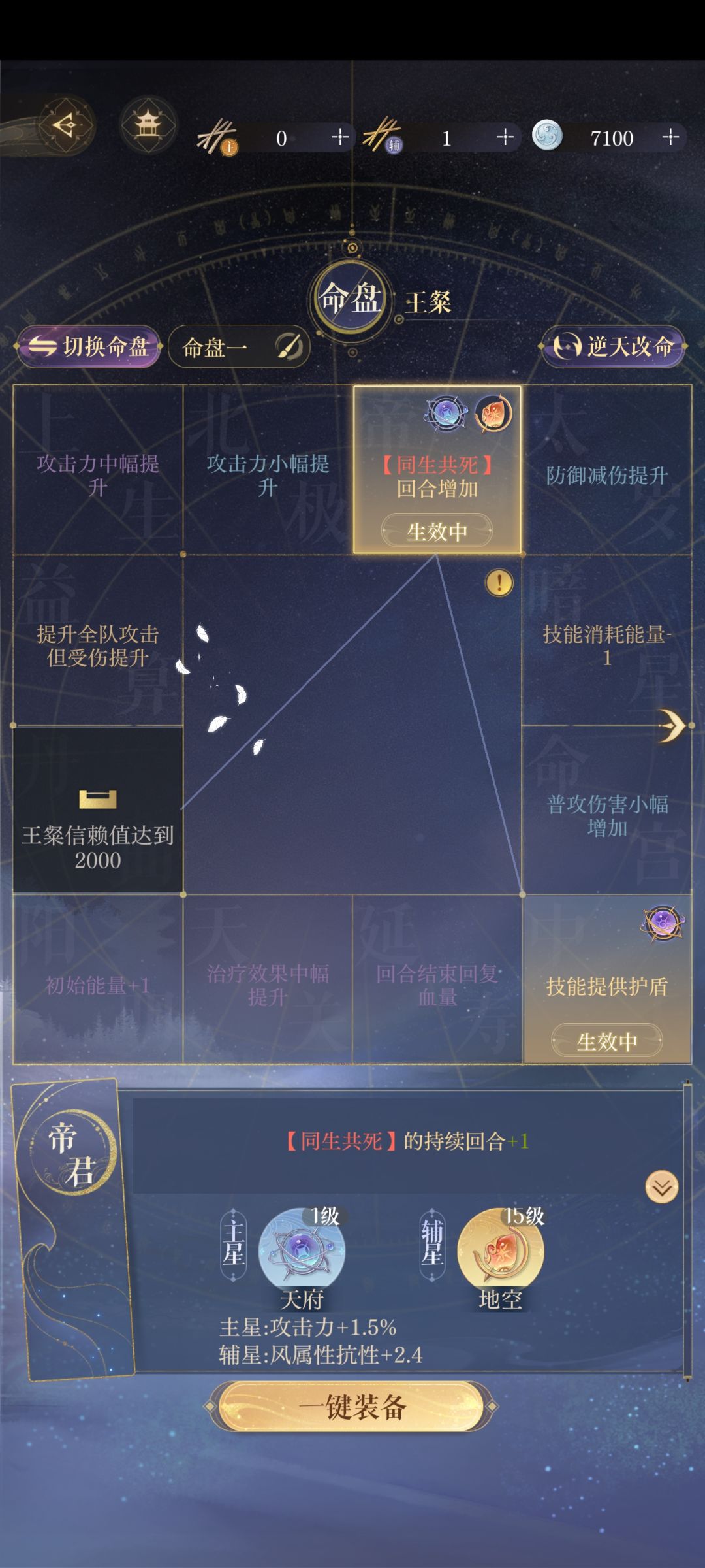 为什么命盘只能锁一个（我有2个号） 2