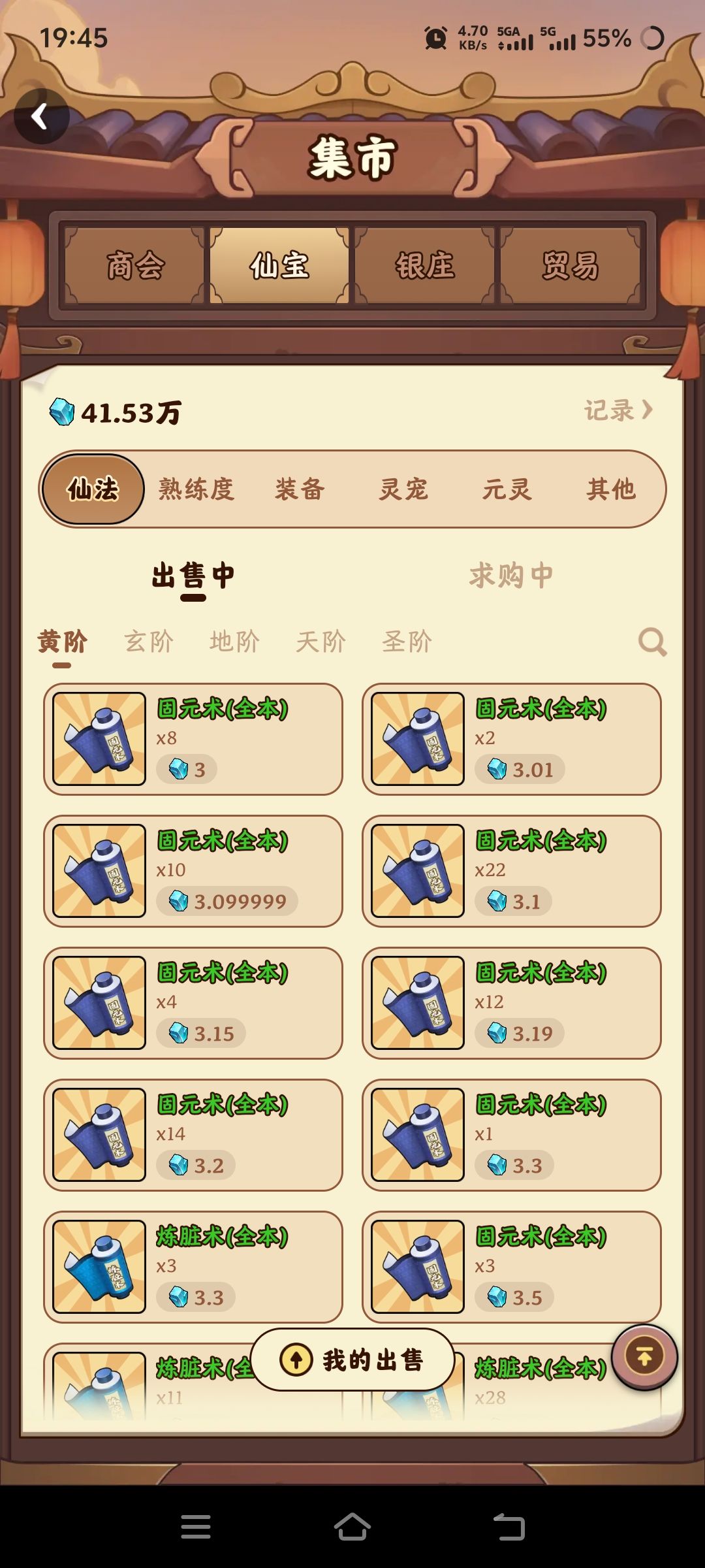 有没有和这差不多的游戏 5