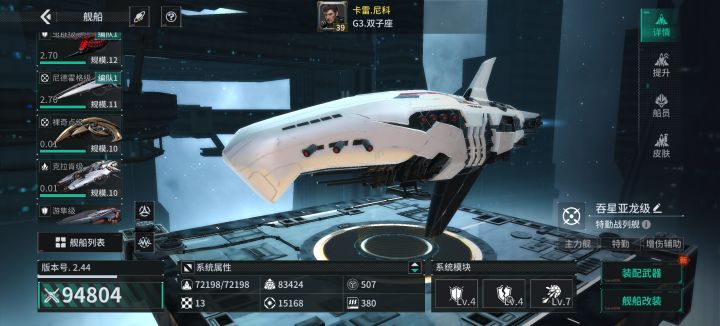 「亿万光年」号令星舰，成就战争艺术截图