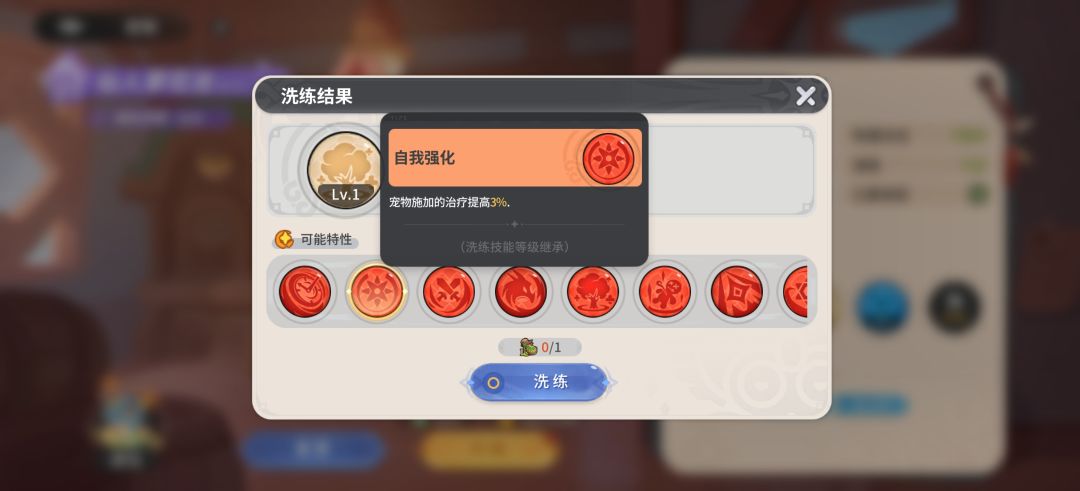 这个宠物技能洗练里面的技能描述全是一样的 3