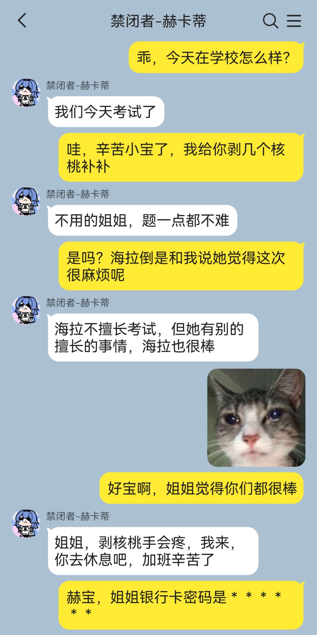 如果局长是禁闭者们的姐姐(1) 2