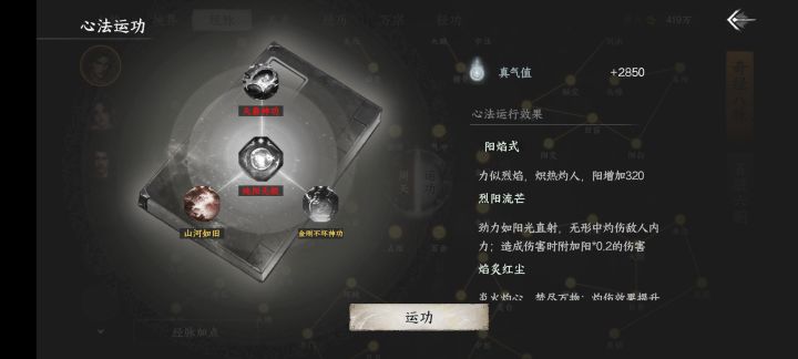 或许这就是江湖太过完美不真实截图