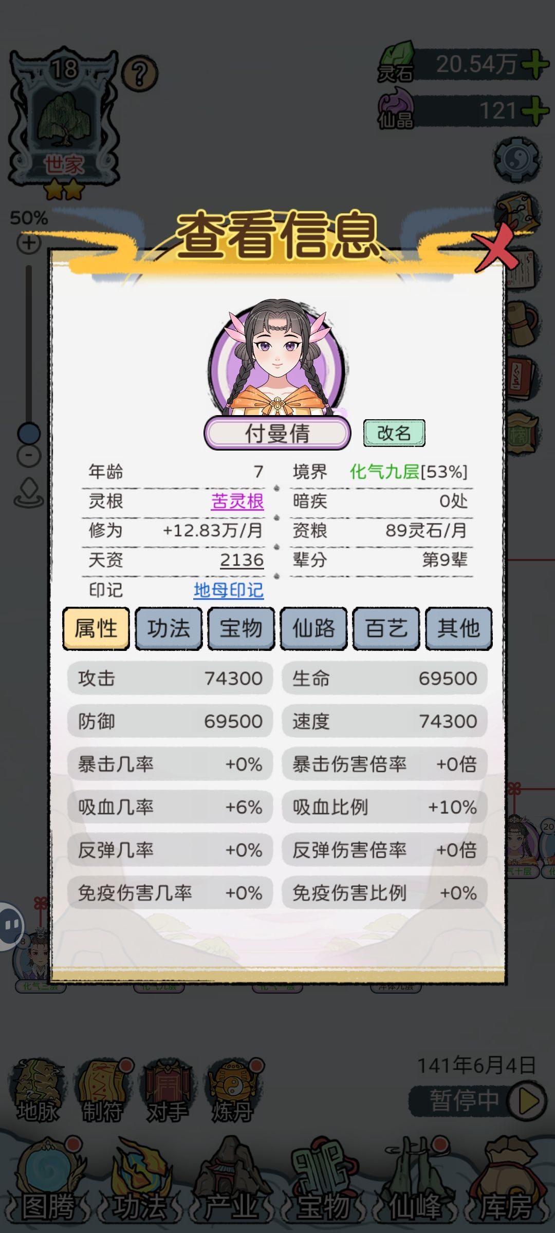 七岁化九 1