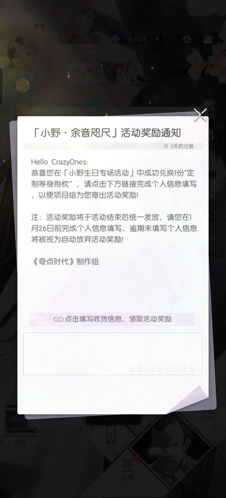 坐等下个活动截图