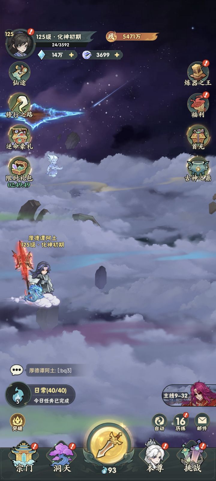 0氪第六天截图