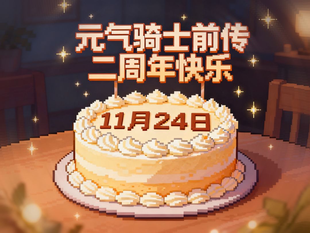 【二周年祝福】蒸蒸日上 1