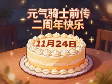 【二周年祝福】蒸蒸日上