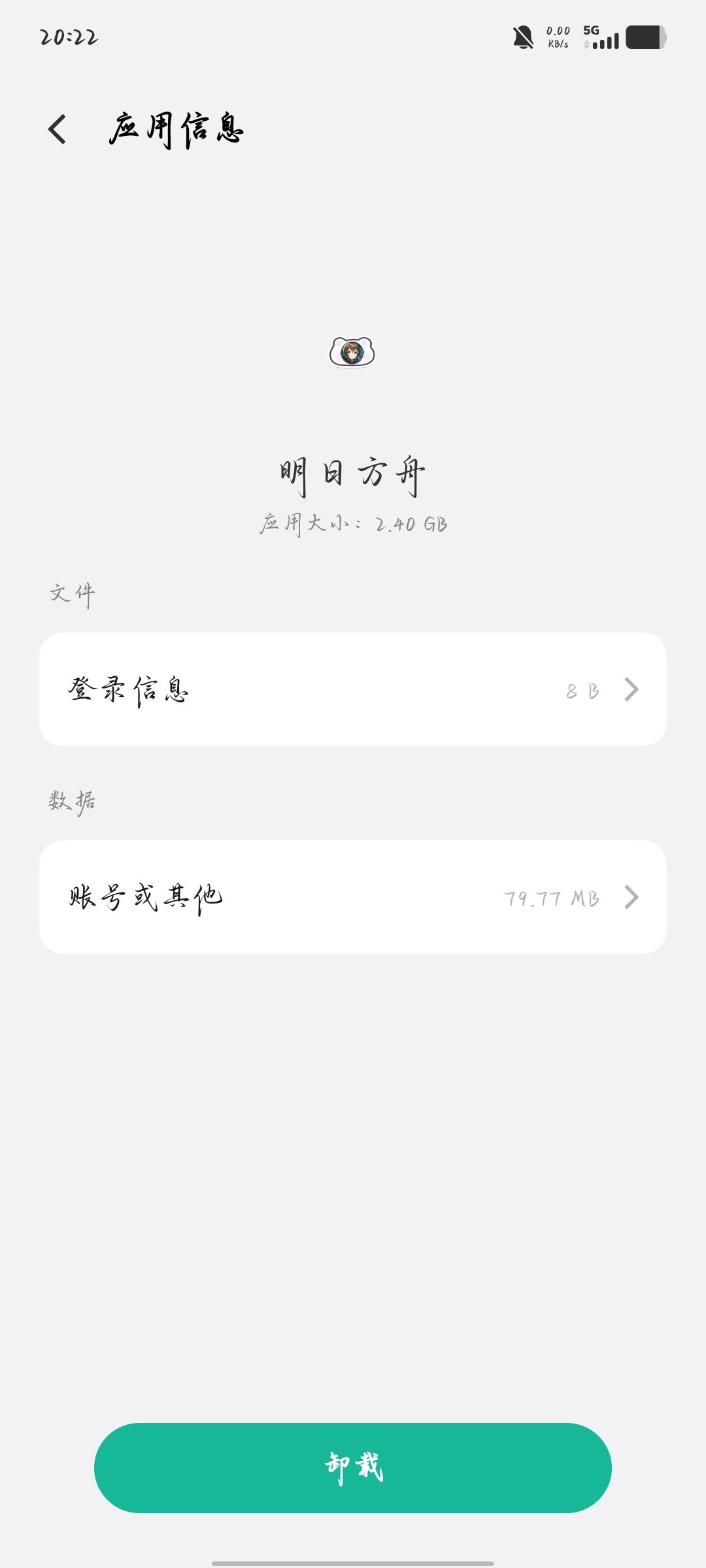 为啥从手机管家和信用详情里看的内存不一样 1