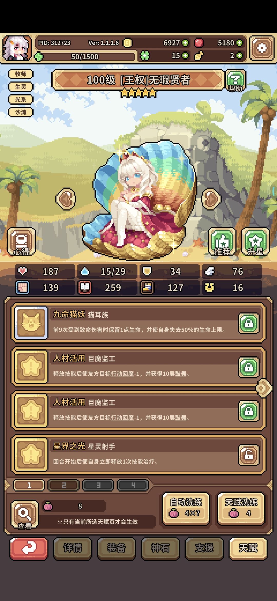 今天。运气不错 2