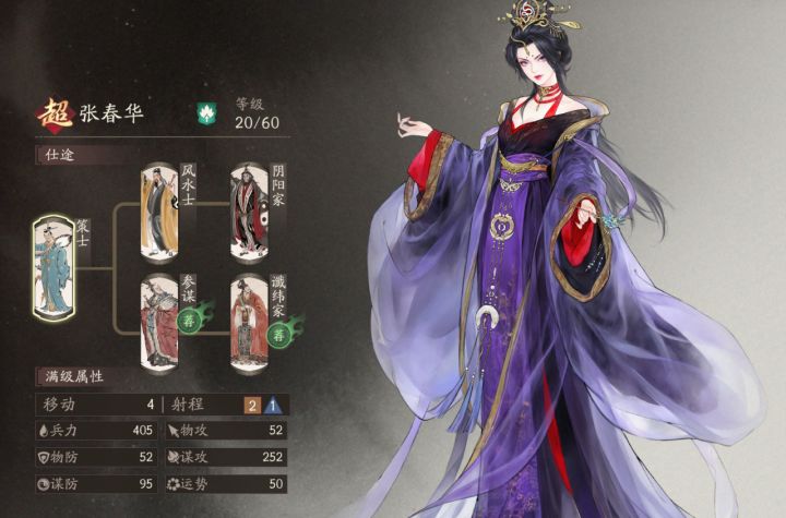 张春华机制引热议!减益流搭配司马干迎质变截图