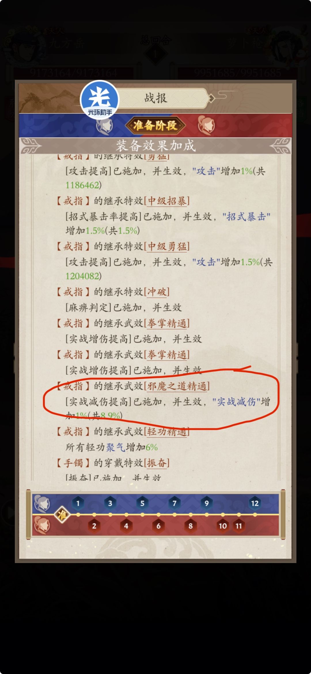 实战减伤计算 求解惑 1