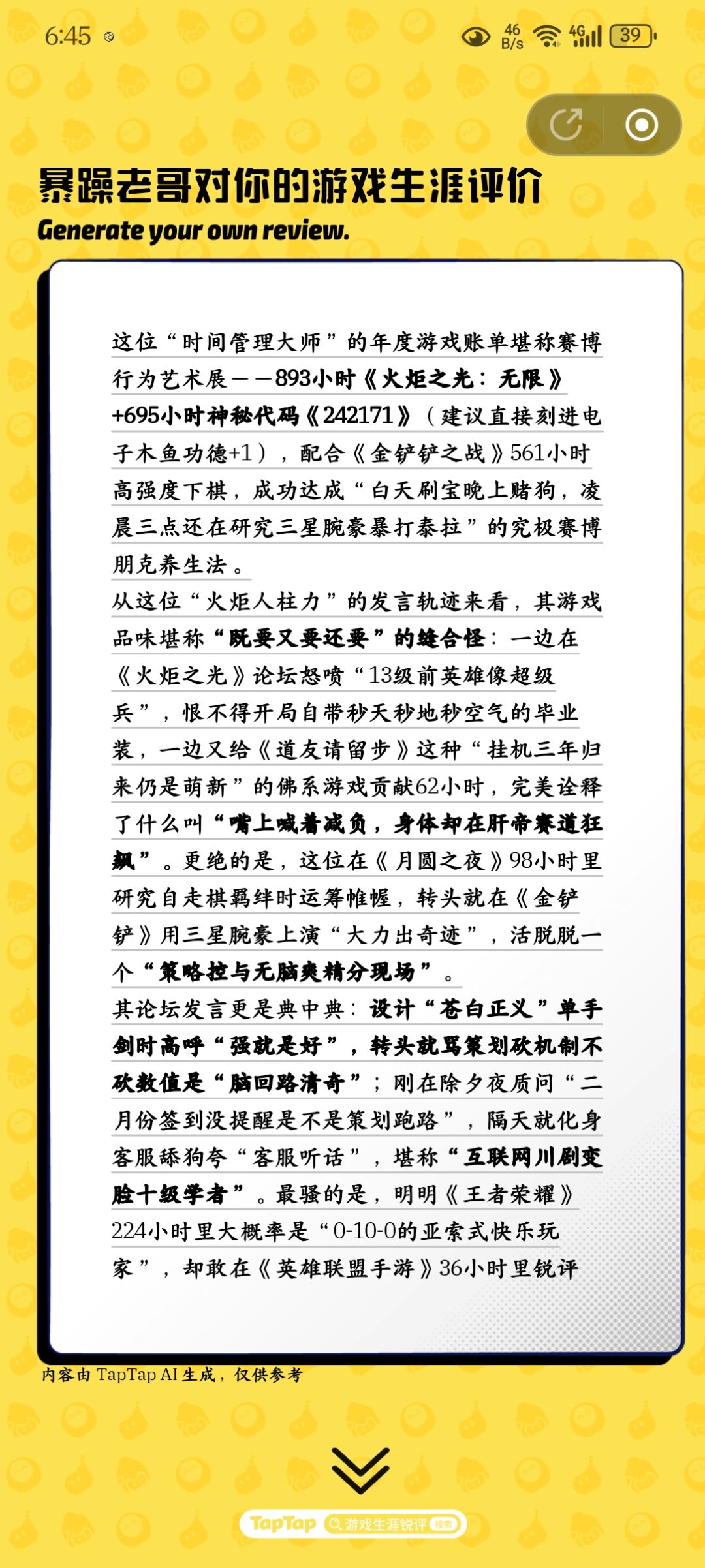 以后我就叫赛博陶渊明了 2