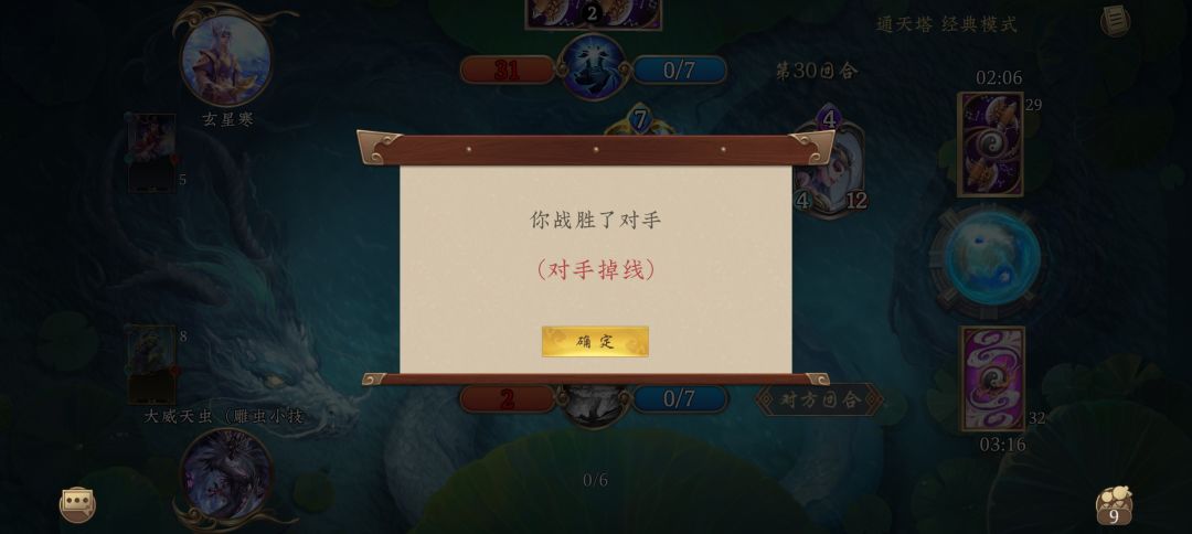 本来都已经输了，竟然对手掉线了！ 2
