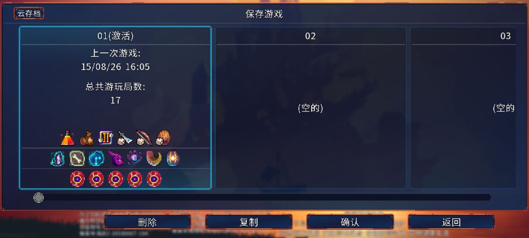 请问一下怎么选择五细胞难度？ 2
