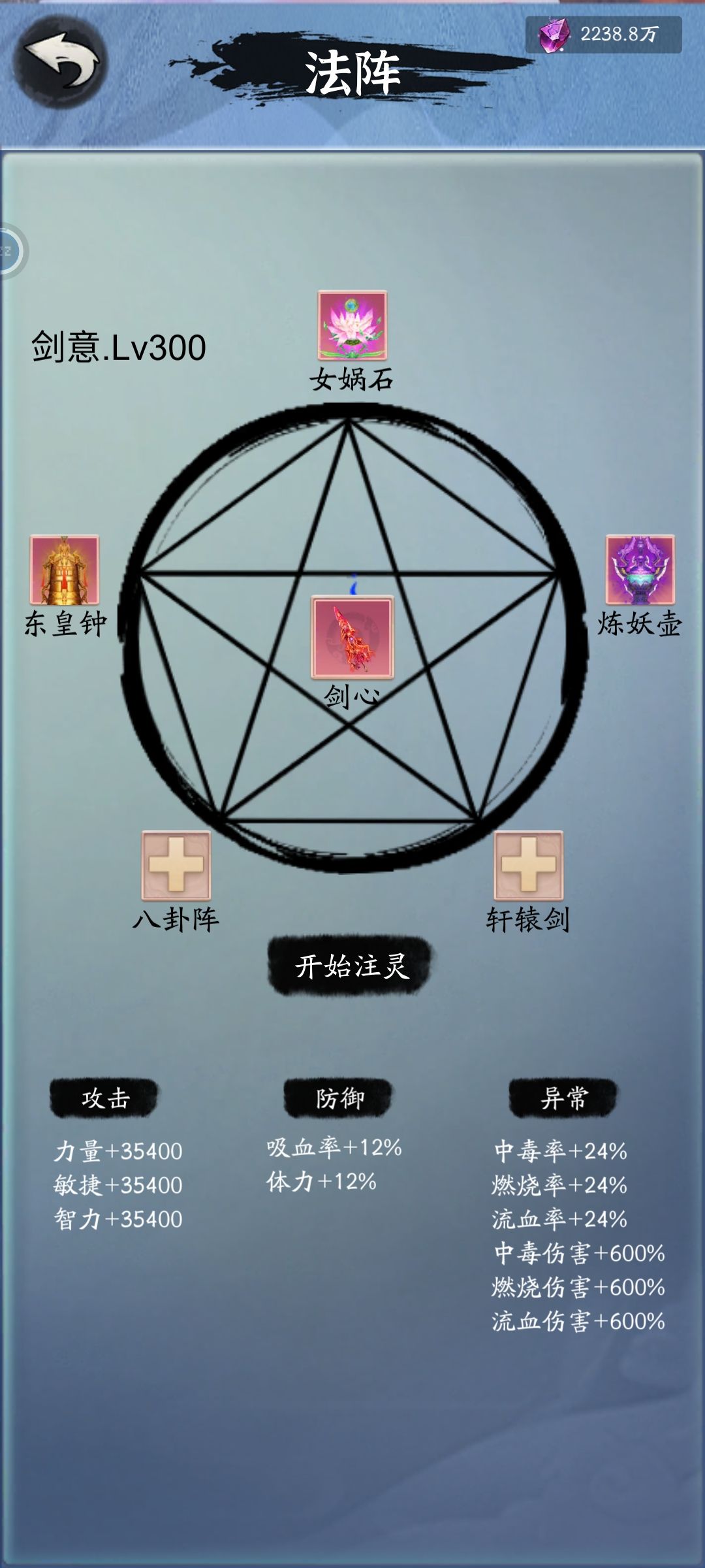 优先弄八卦还是转生 2