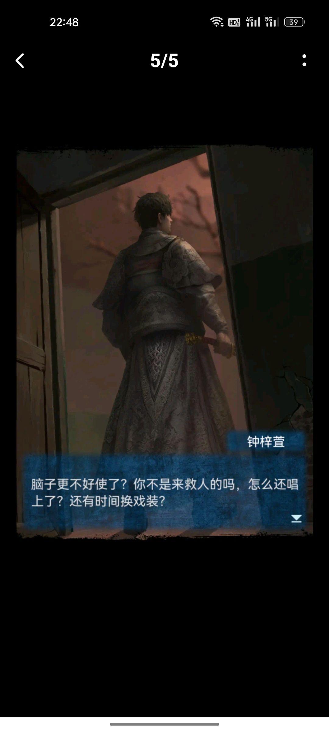 结尾砍木偶绝对是梁少平,第一他没脸 1