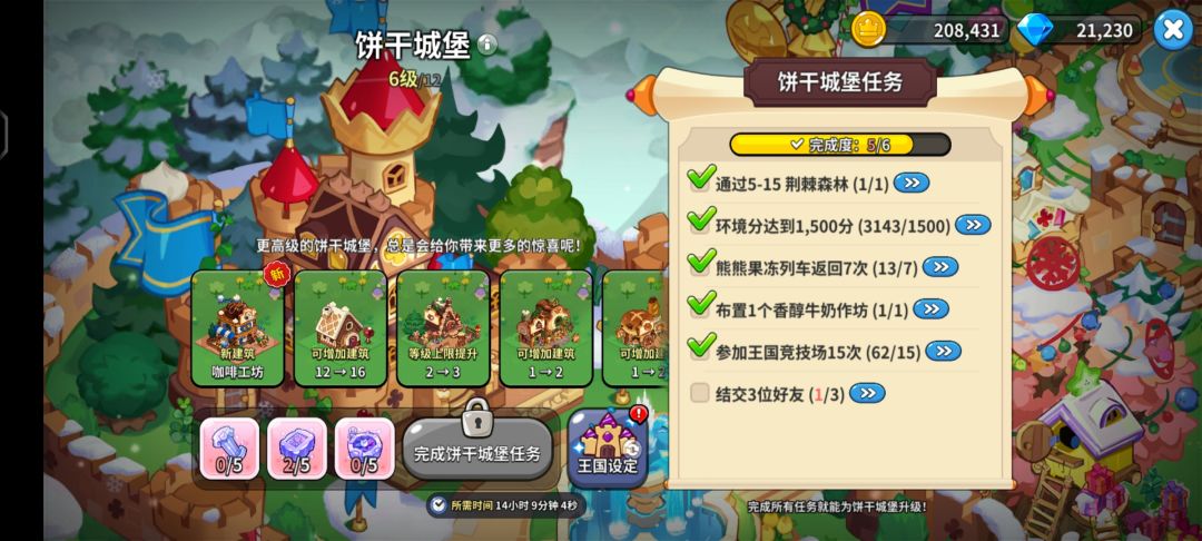 有没有大佬帮忙加个好友啊,升级不了啊 2