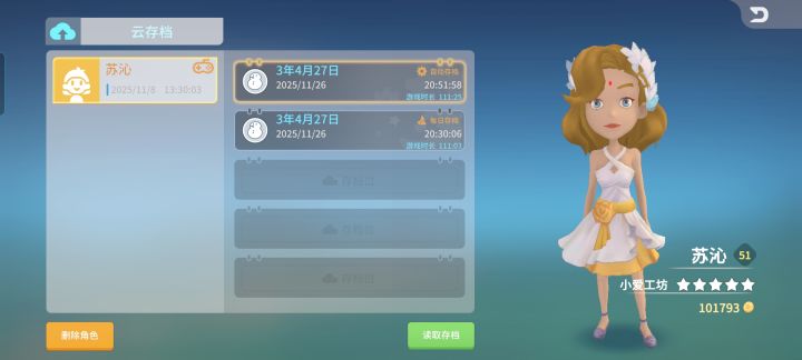 怎么上传云存档,我要换手机,帮帮忙!截图