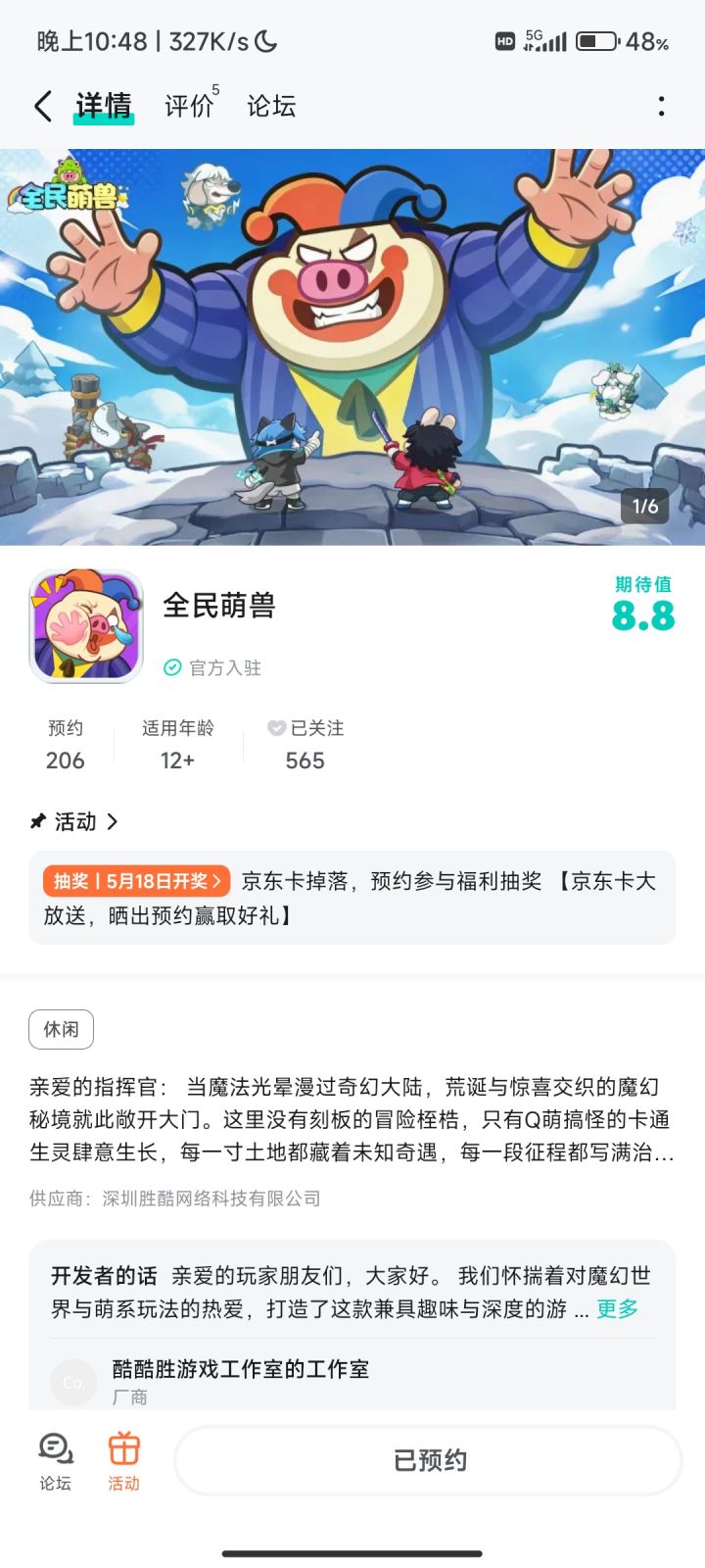 红红火火截图