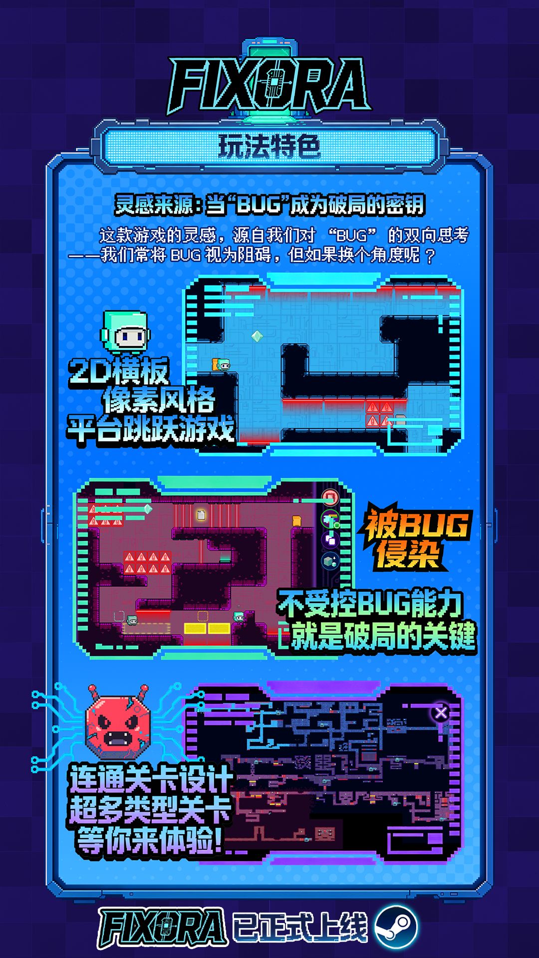 2D像素风格|横板平台跳跃 2