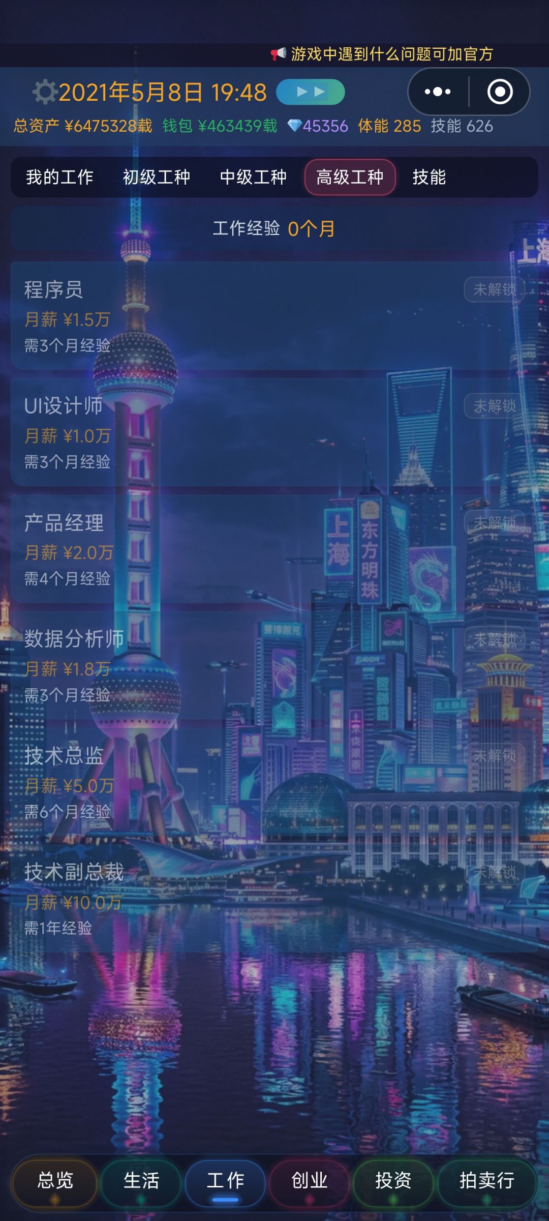 玩了十几个小时,也是美美得吃了 3
