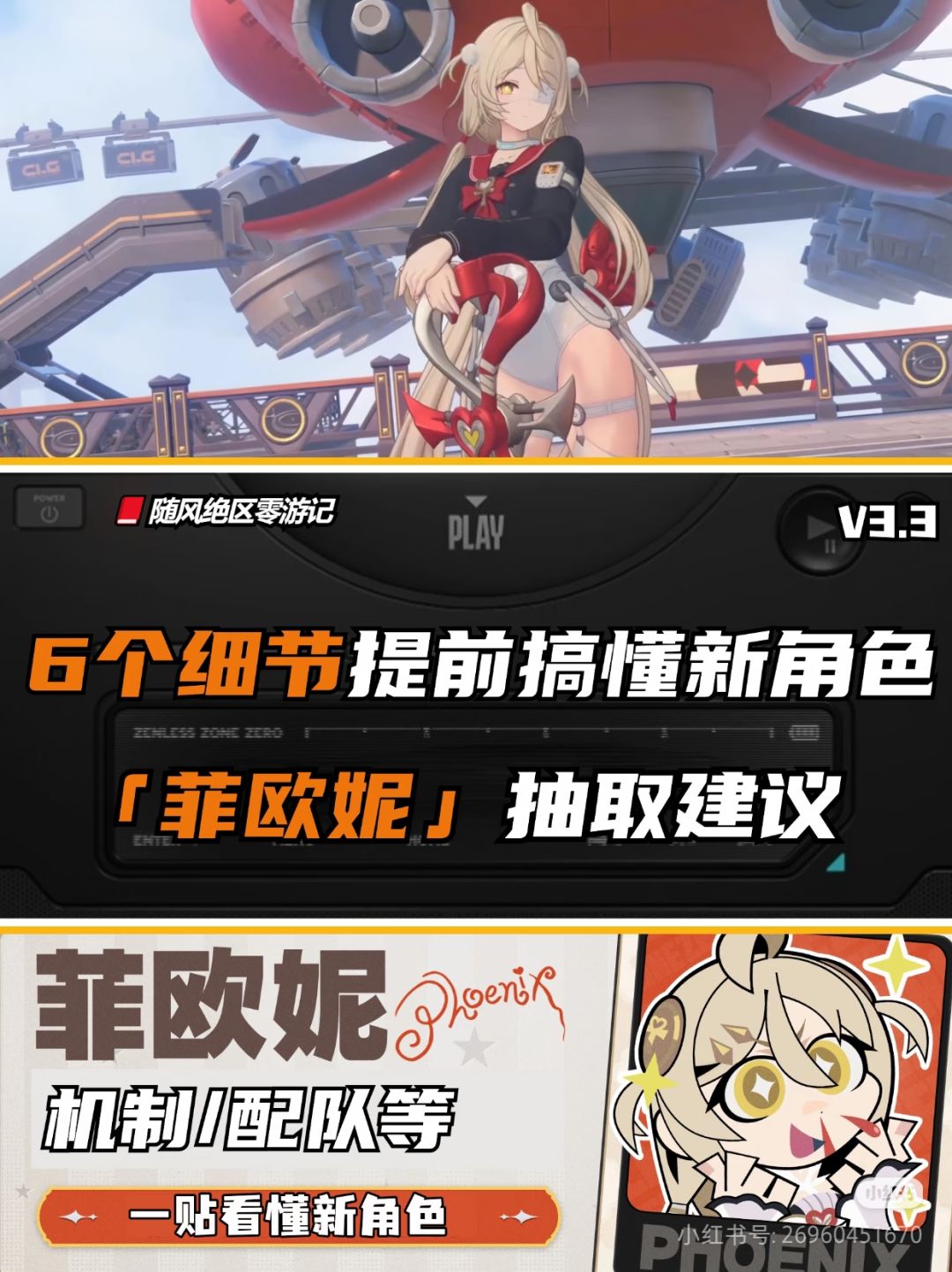 菲欧妮抽不抽?火异常驾驶员速判 1