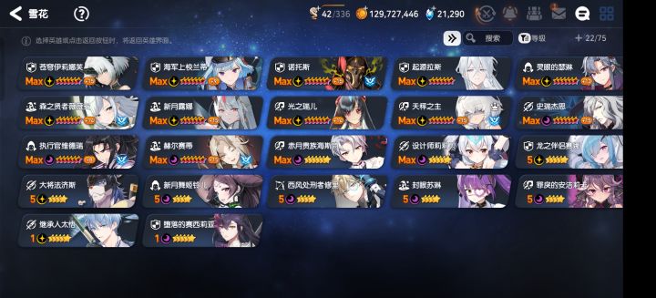 大佬能帮组一个竞技场的队伍吗截图