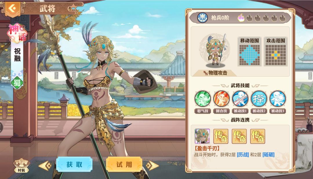 祝融（蜀枪）攻略｜令旗体系核心坦反输出截图