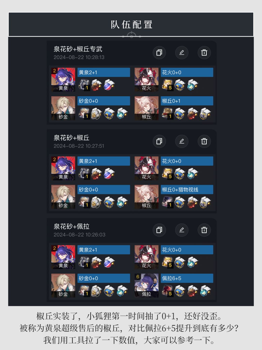椒丘!黄泉超级售后! 2